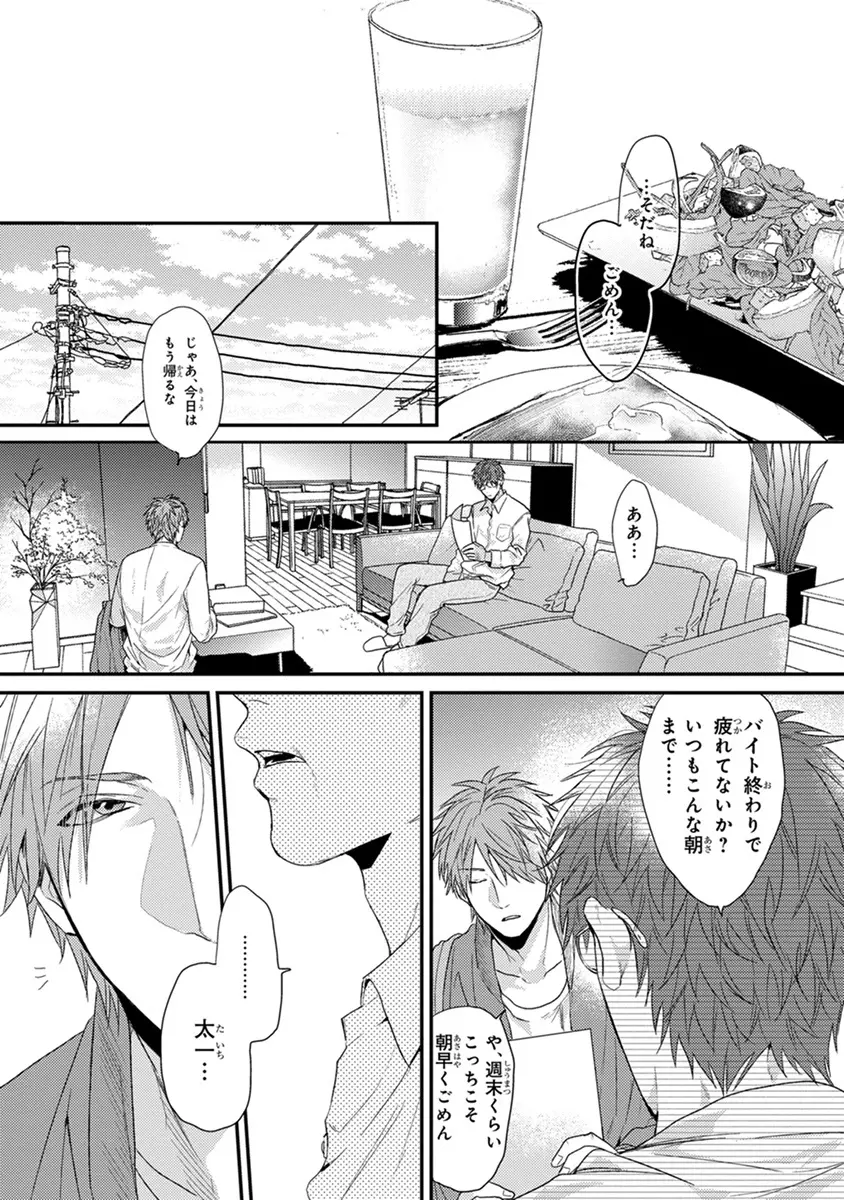 エスケープジャーニー 2 Page.219