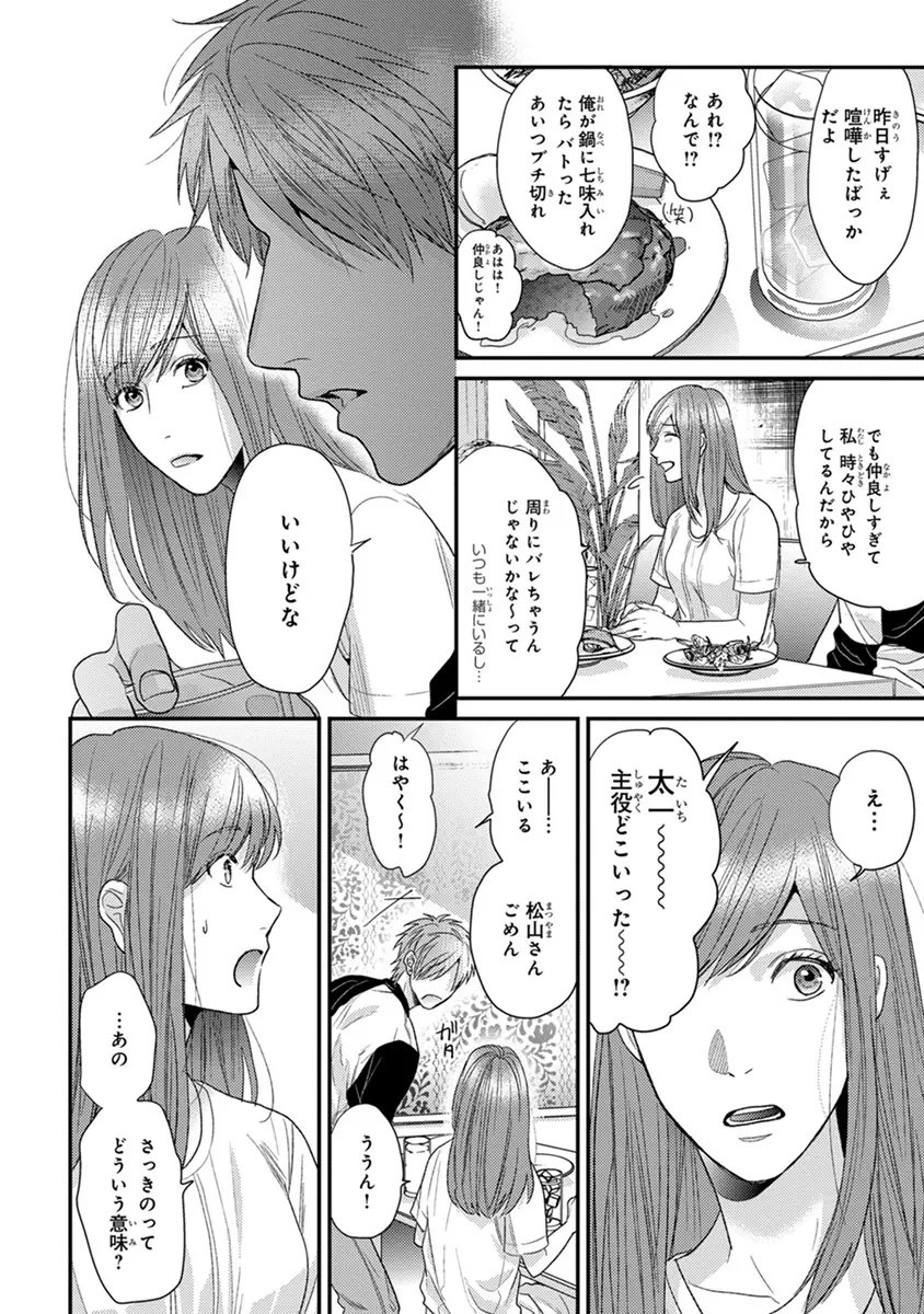 エスケープジャーニー 2 Page.22