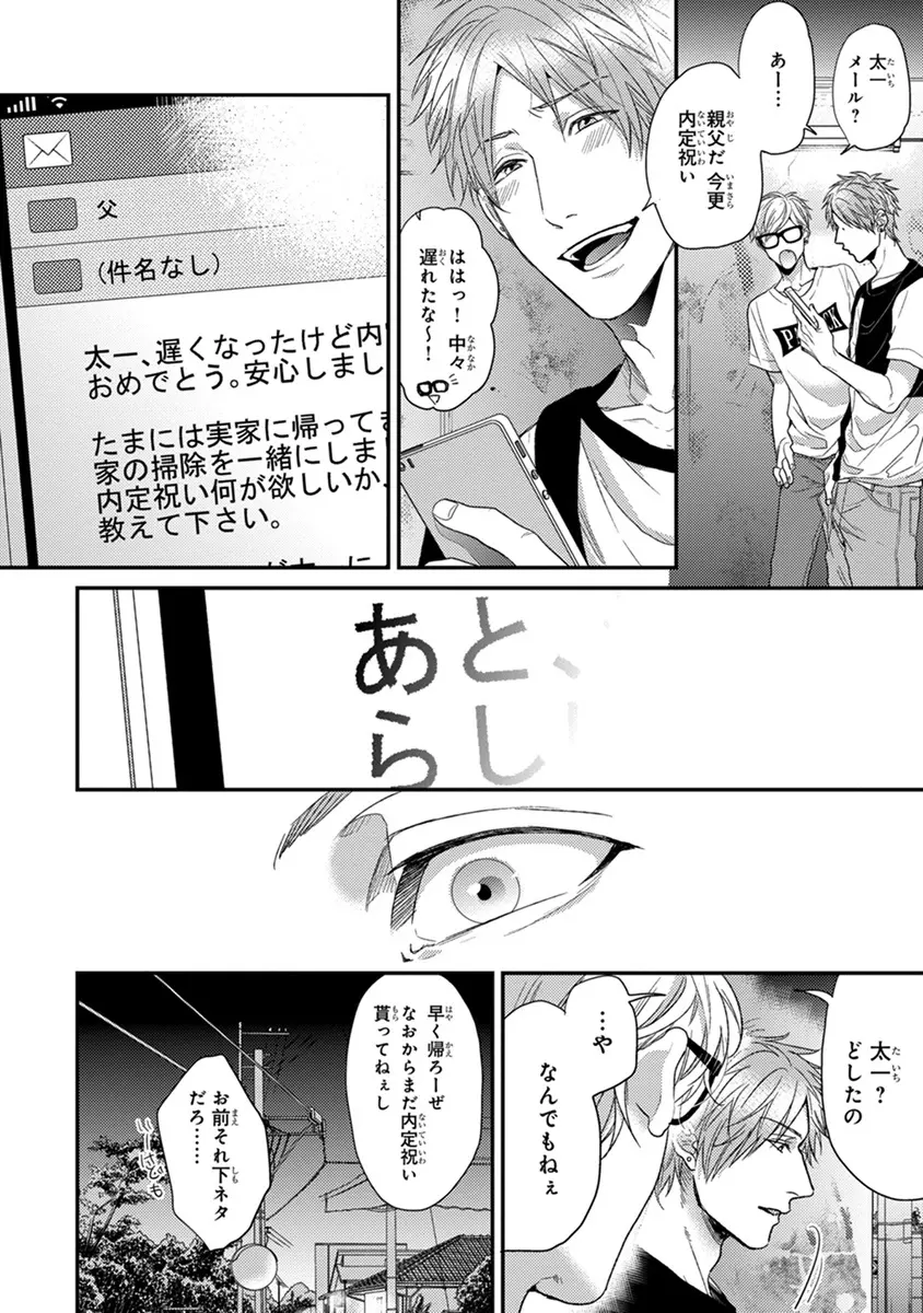 エスケープジャーニー 2 Page.34