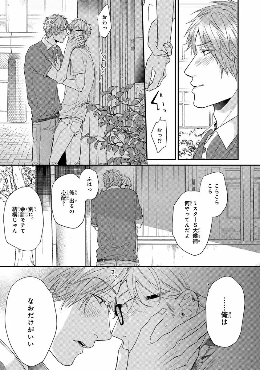 エスケープジャーニー 2 Page.43