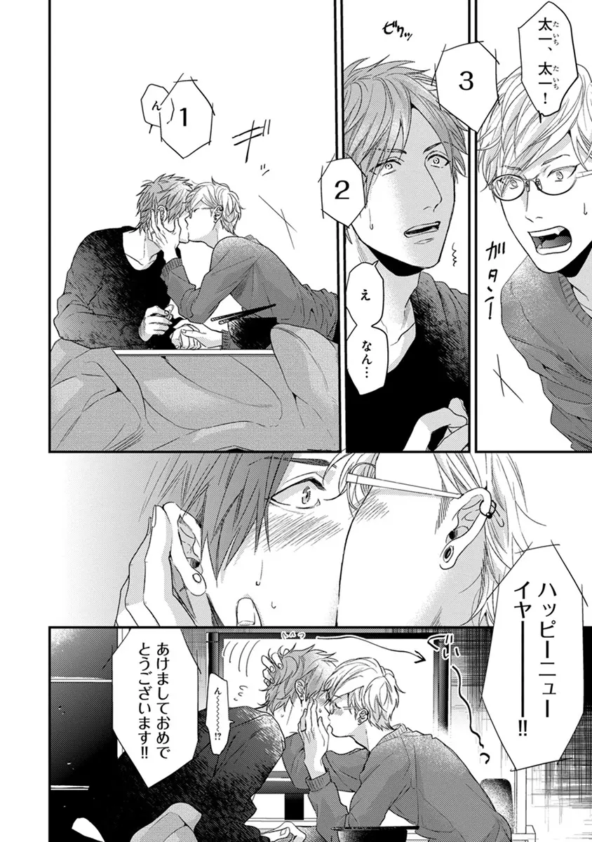 エスケープジャーニー 2 Page.6