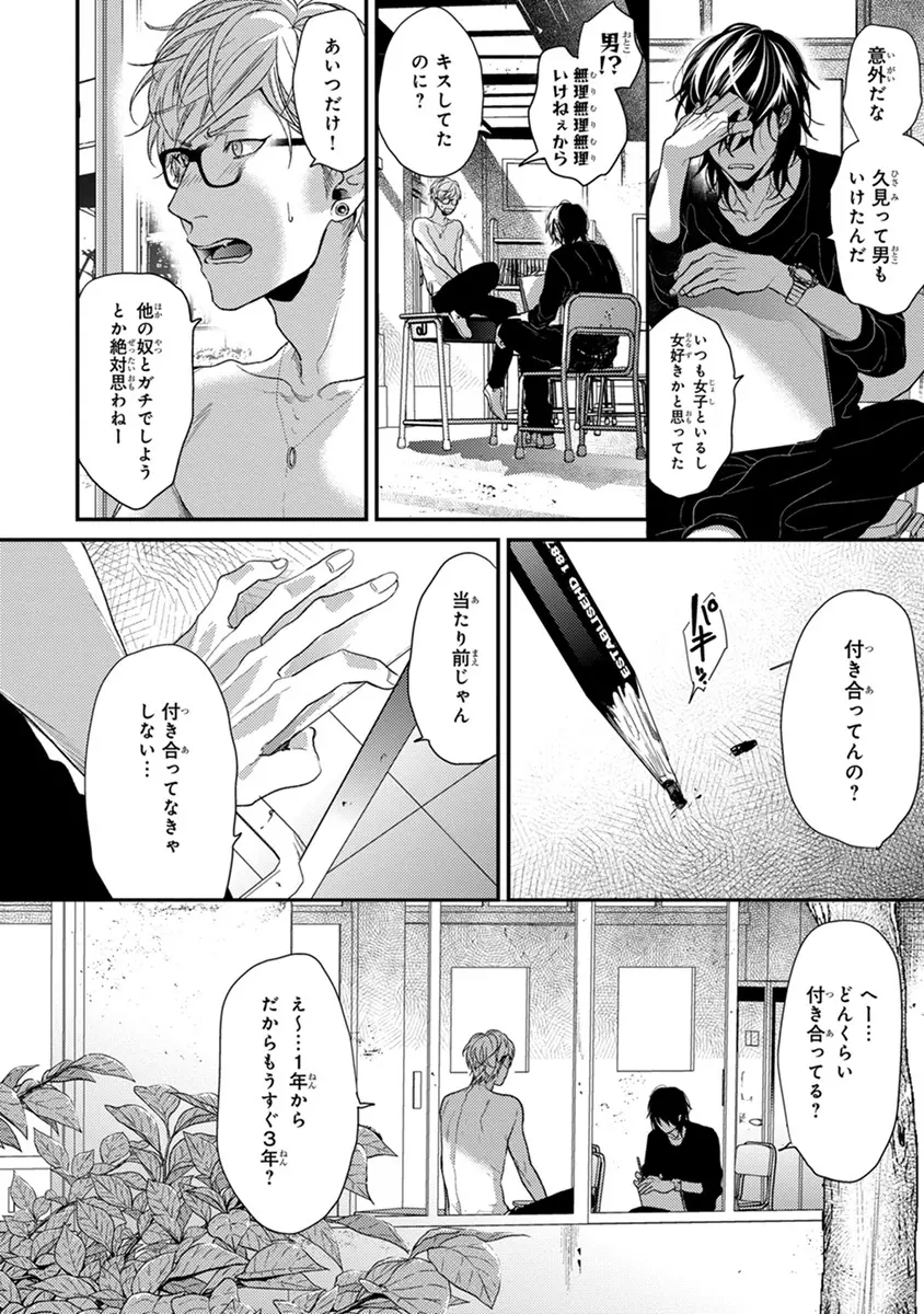 エスケープジャーニー 2 Page.60