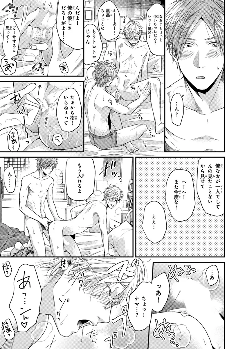 エスケープジャーニー 2 Page.9