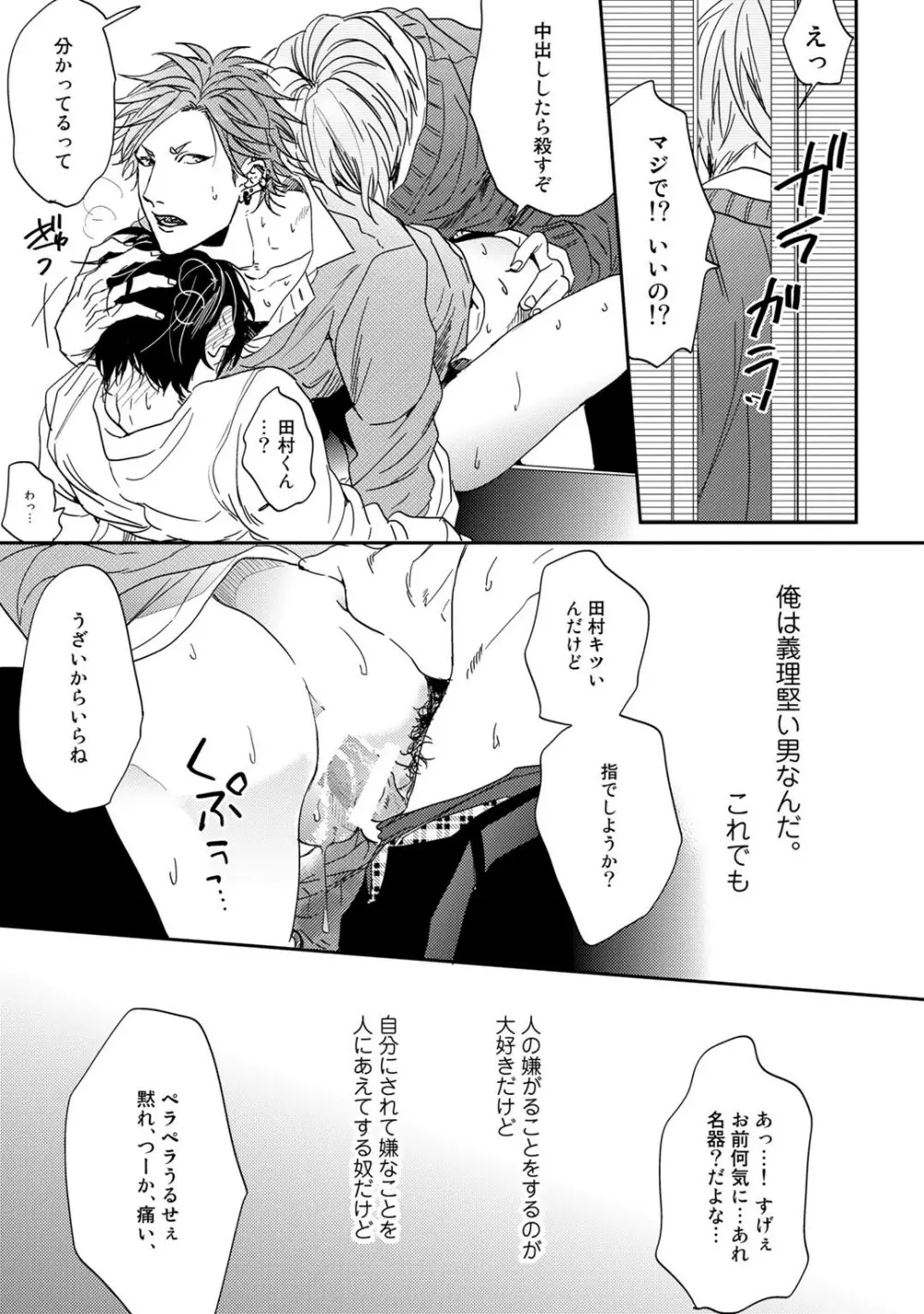 ヤリチン ビッチ 部 エロ