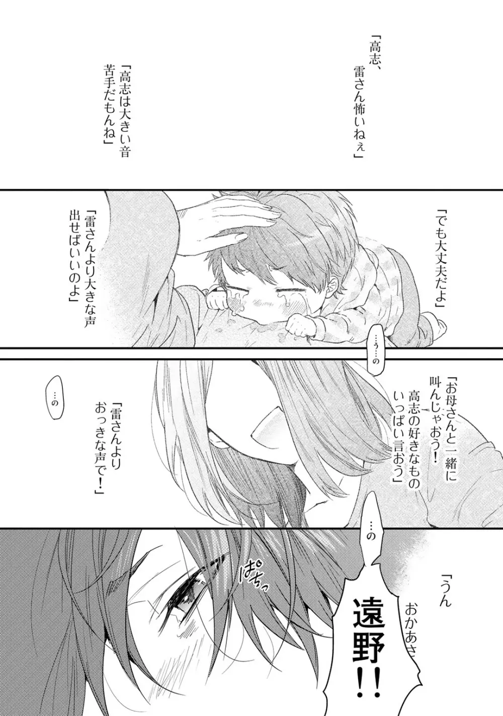 ヤリチン☆ビッチ部 2 Page.178
