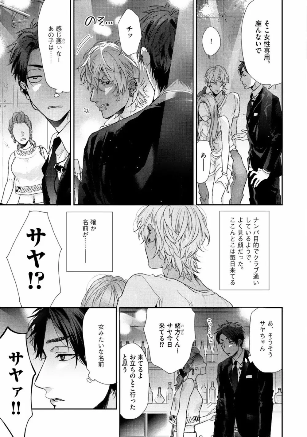 ネオンサイン・アンバー Page.11