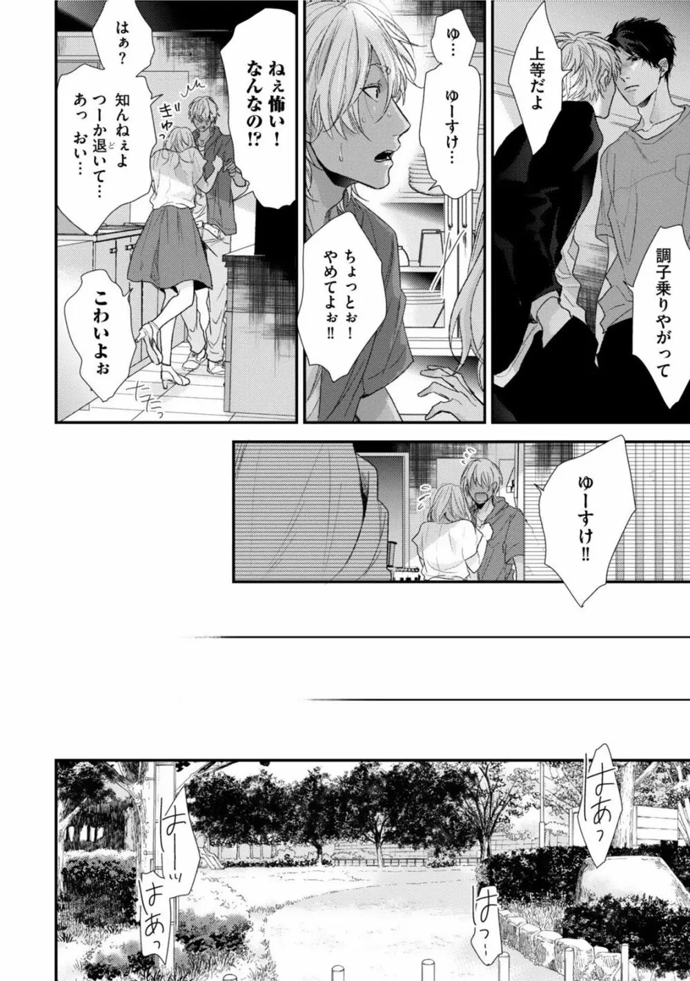 ネオンサイン・アンバー Page.170