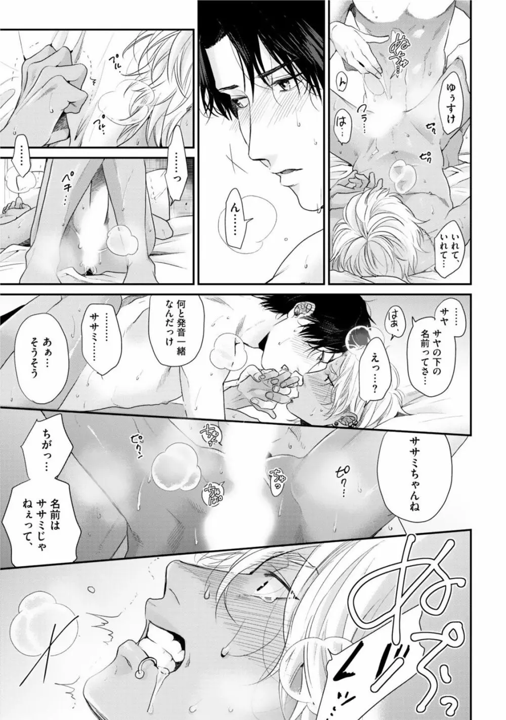 ネオンサイン・アンバー Page.203