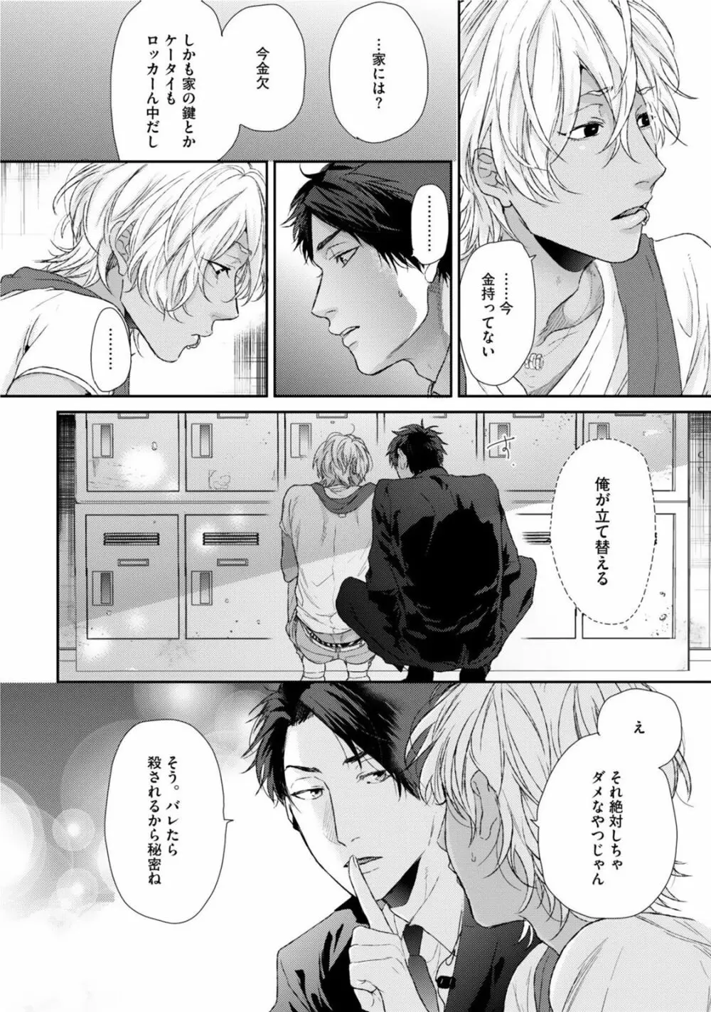 ネオンサイン・アンバー Page.26