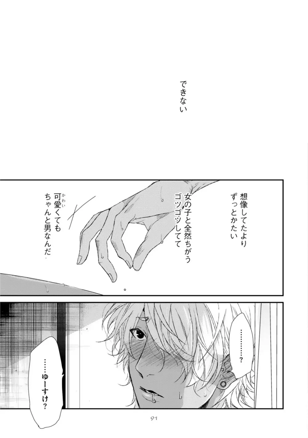 ネオンサイン・アンバー Page.95