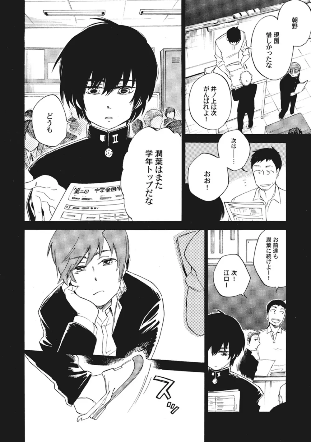 スタンバイ・キス ~俺の専属シークレット××~ Page.149