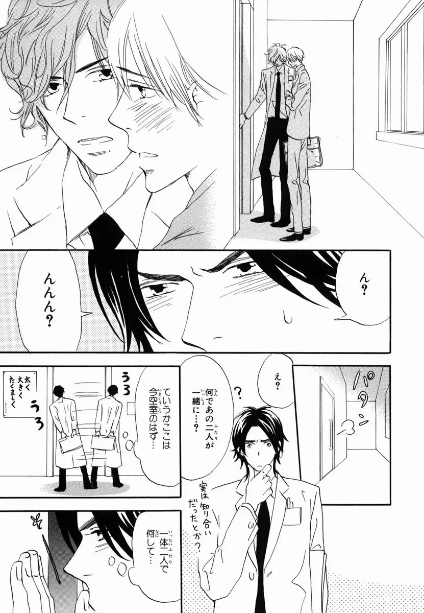 僕はすべてを知っている 2 Page.169