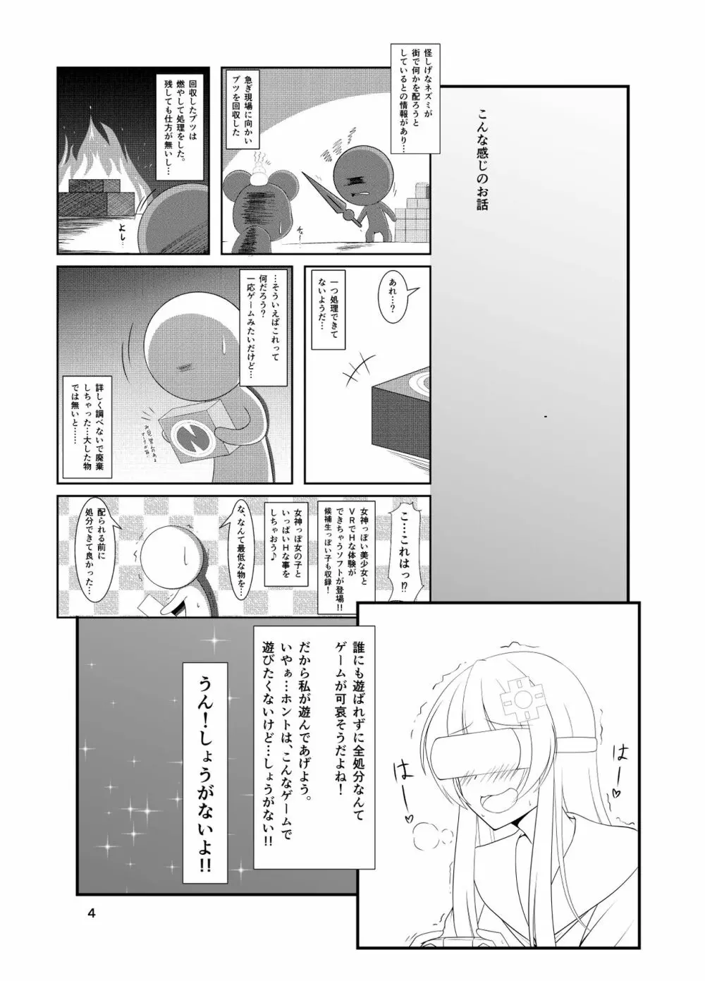 私が脱げばお姉ちゃんを放してくれるんですね？＋過去コピ本 Page.21