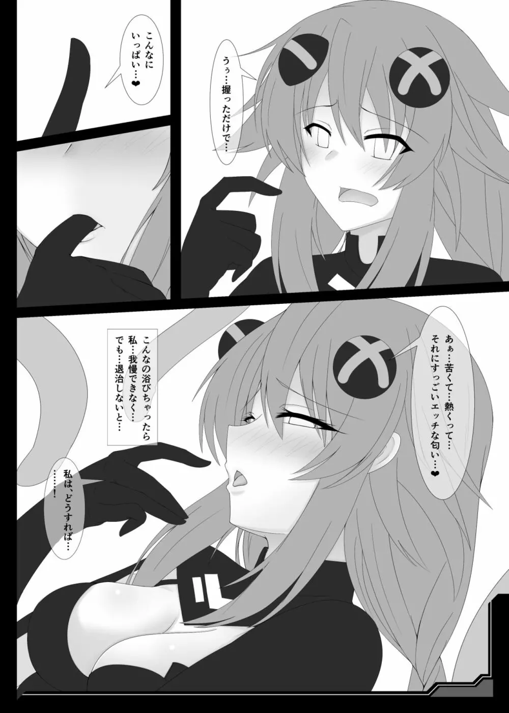 私が脱げばお姉ちゃんを放してくれるんですね？＋過去コピ本 Page.38