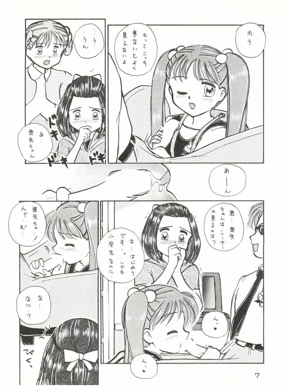 ミネラル麦茶 Page.7