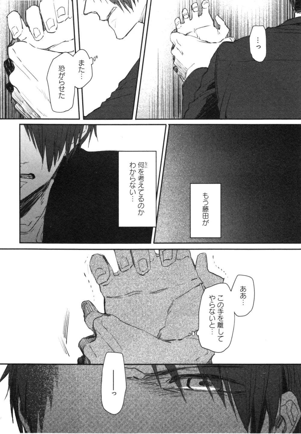 おこさまボックス Page.101