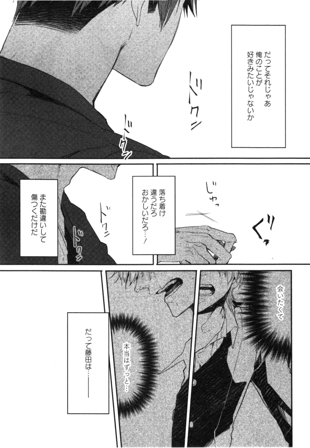 おこさまボックス Page.126