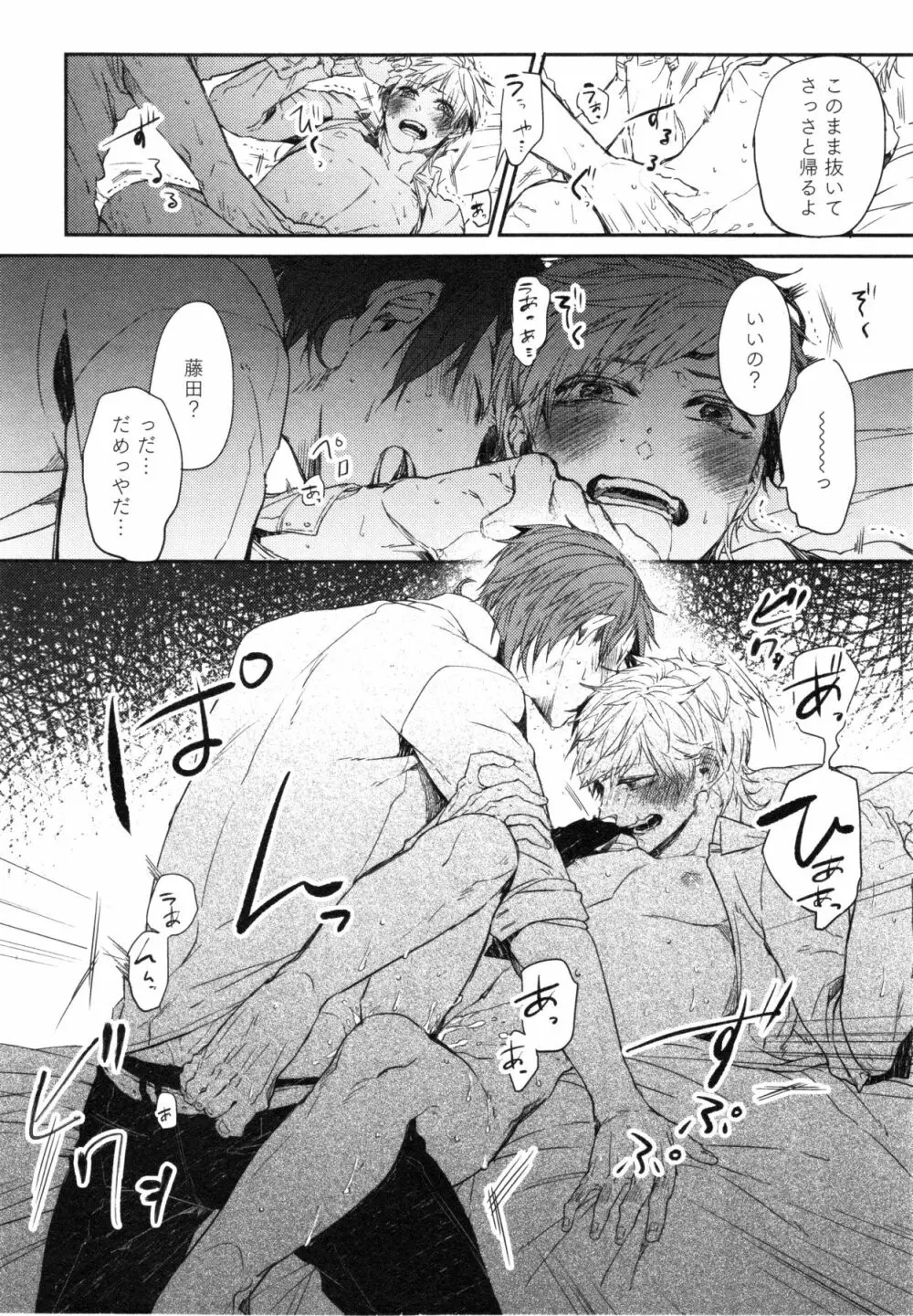 おこさまボックス Page.15