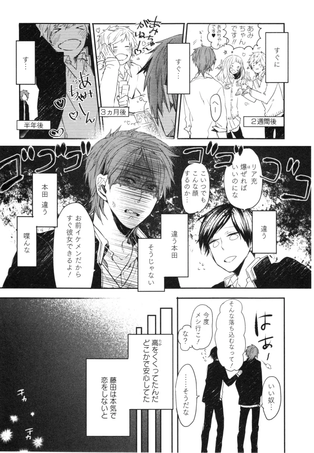 おこさまボックス Page.22