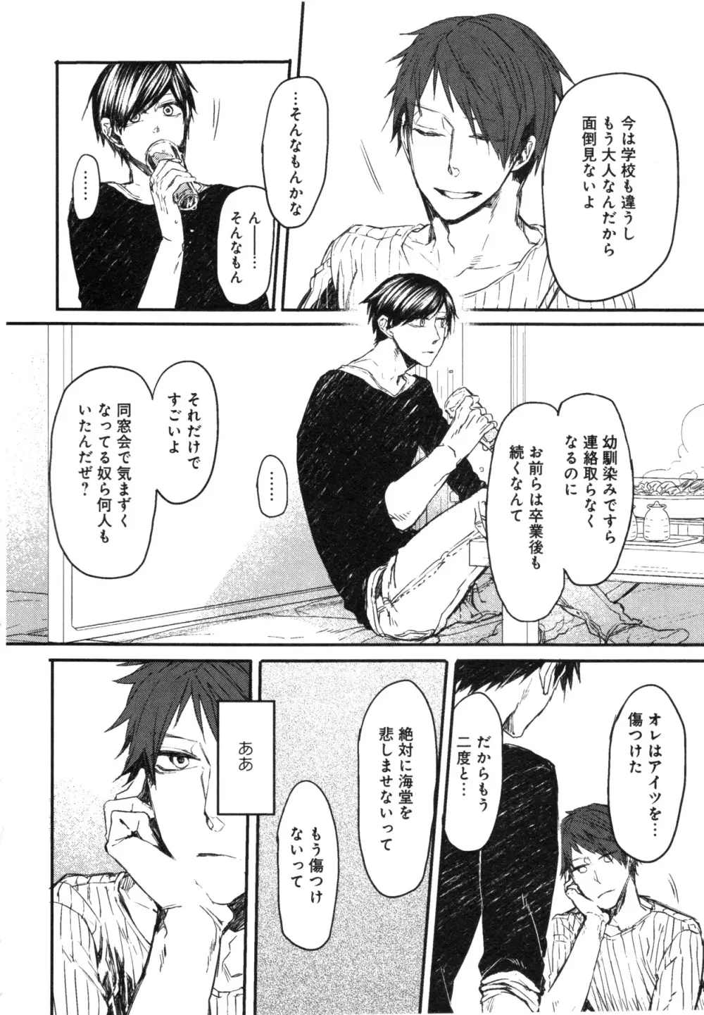 おこさまボックス Page.51