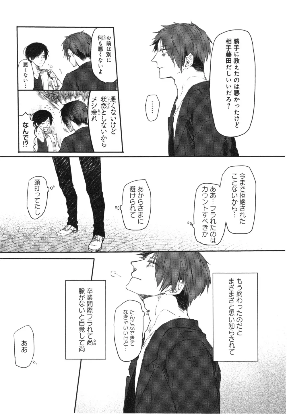 おこさまボックス Page.86