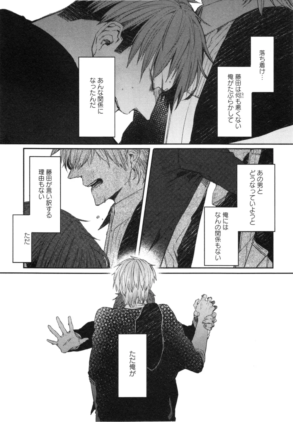 おこさまボックス Page.97