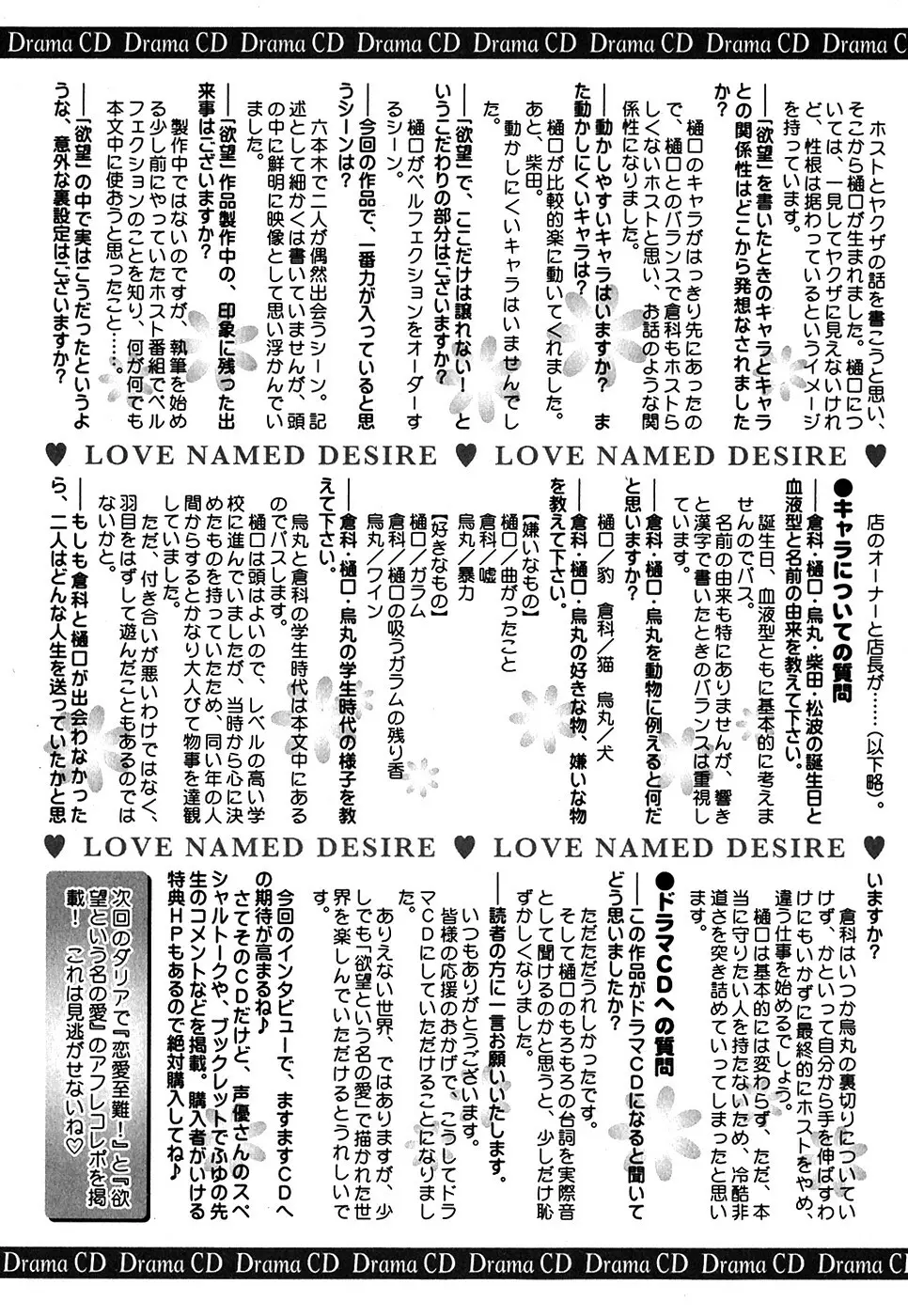 ダリア 2007年10月号 Page.497