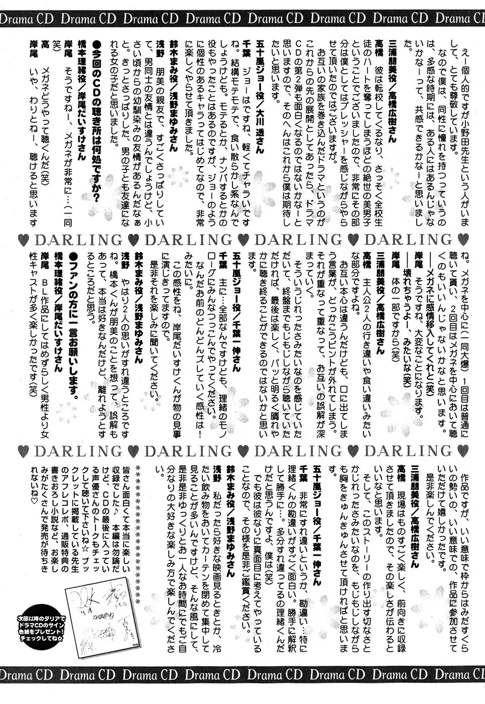 ダリア 2007年10月号 Page.68