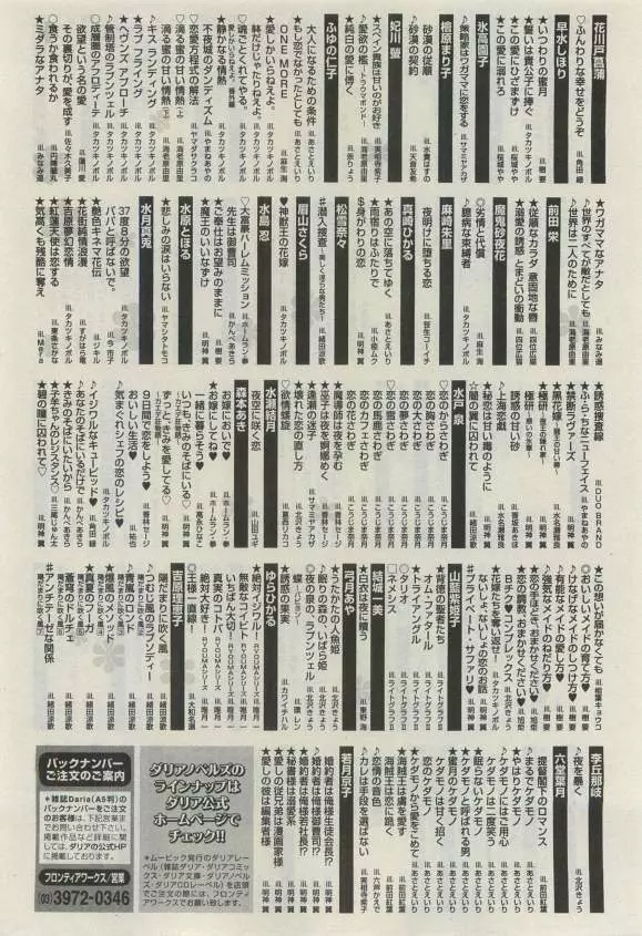 ダリア 2015年04月号 Page.610