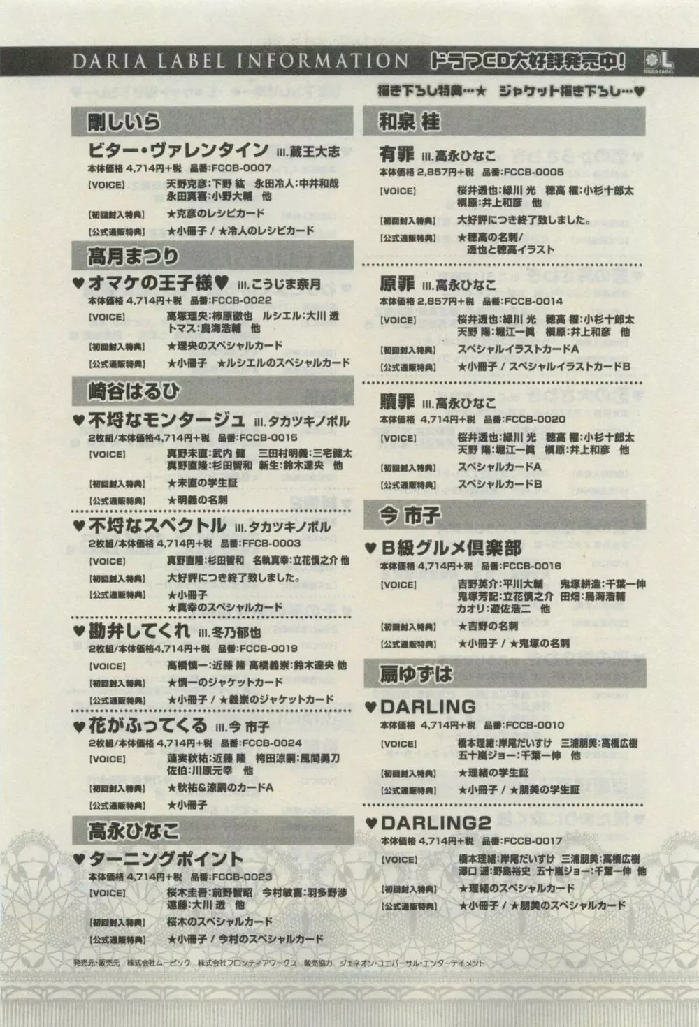 ダリア 2015年04月号 Page.651