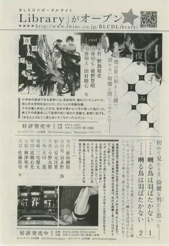 ダリア 2015年02月号 Page.538