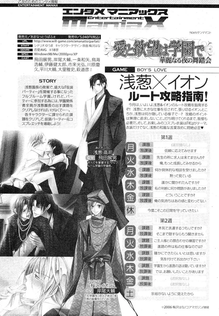 ドラ 2007年08月号 Page.357