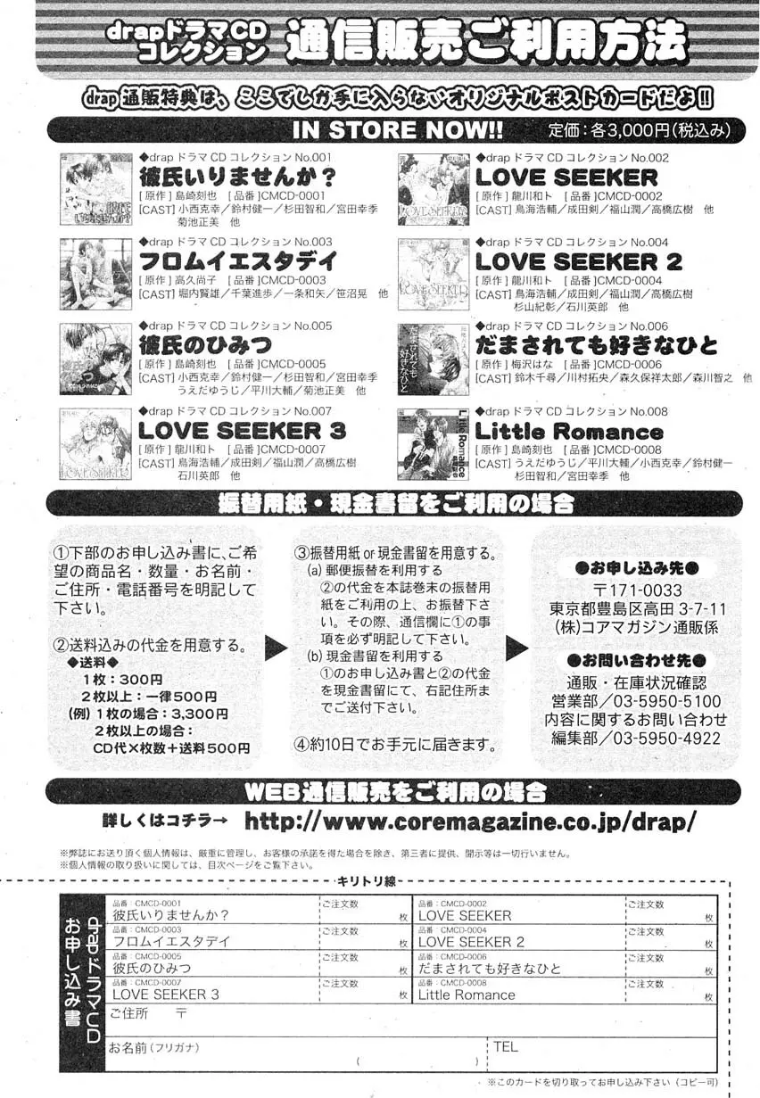 ドラ 2007年08月号 Page.361