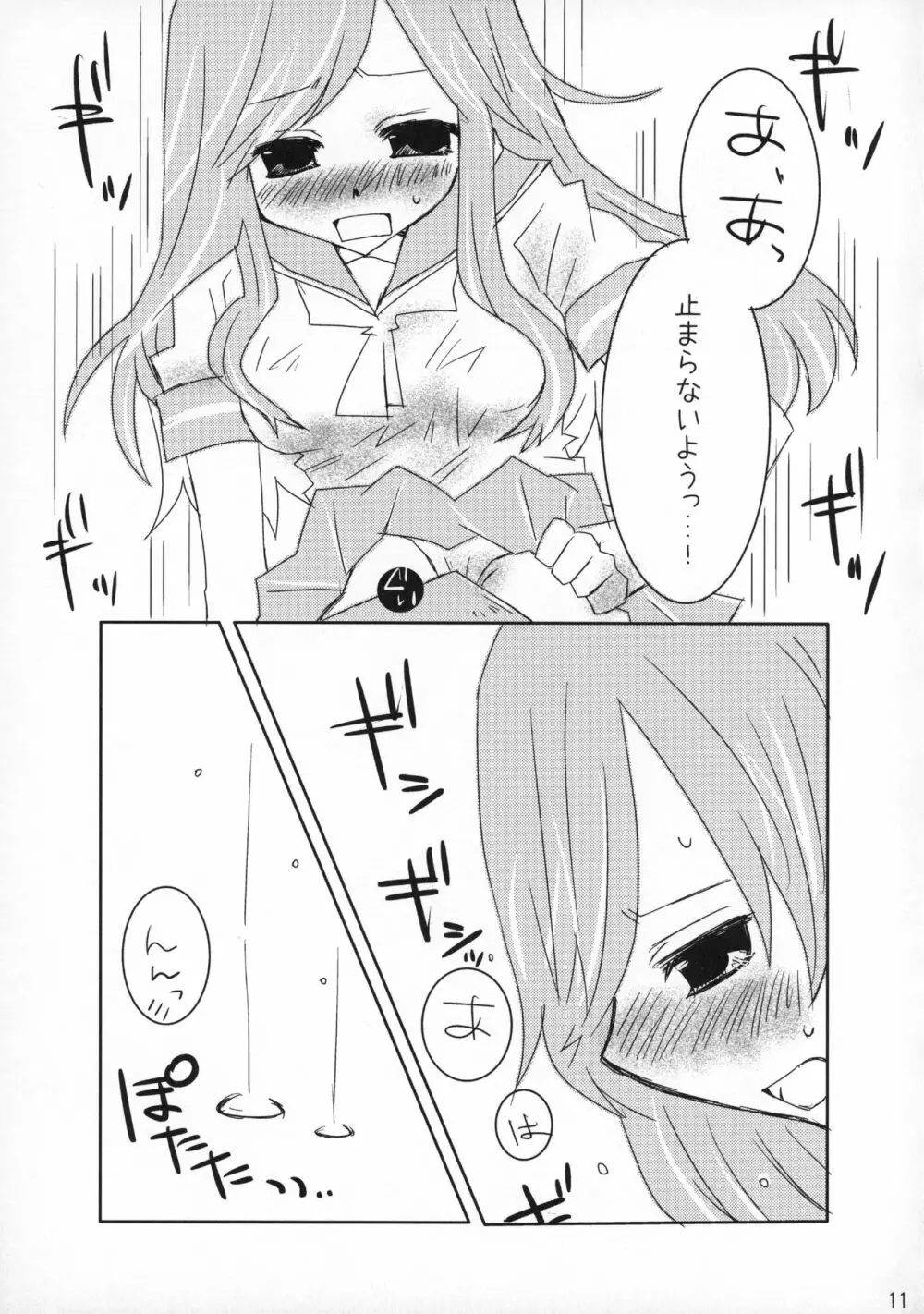 ラブセルフ!4コマ百合でもひとりエッチするよ Page.10