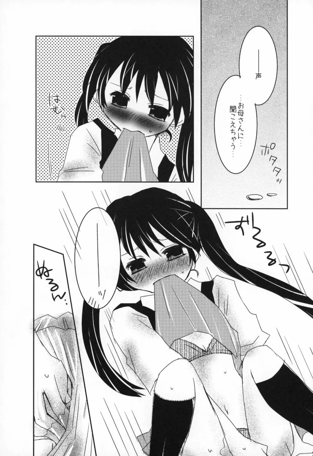 ラブセルフ!4コマ百合でもひとりエッチするよ Page.24