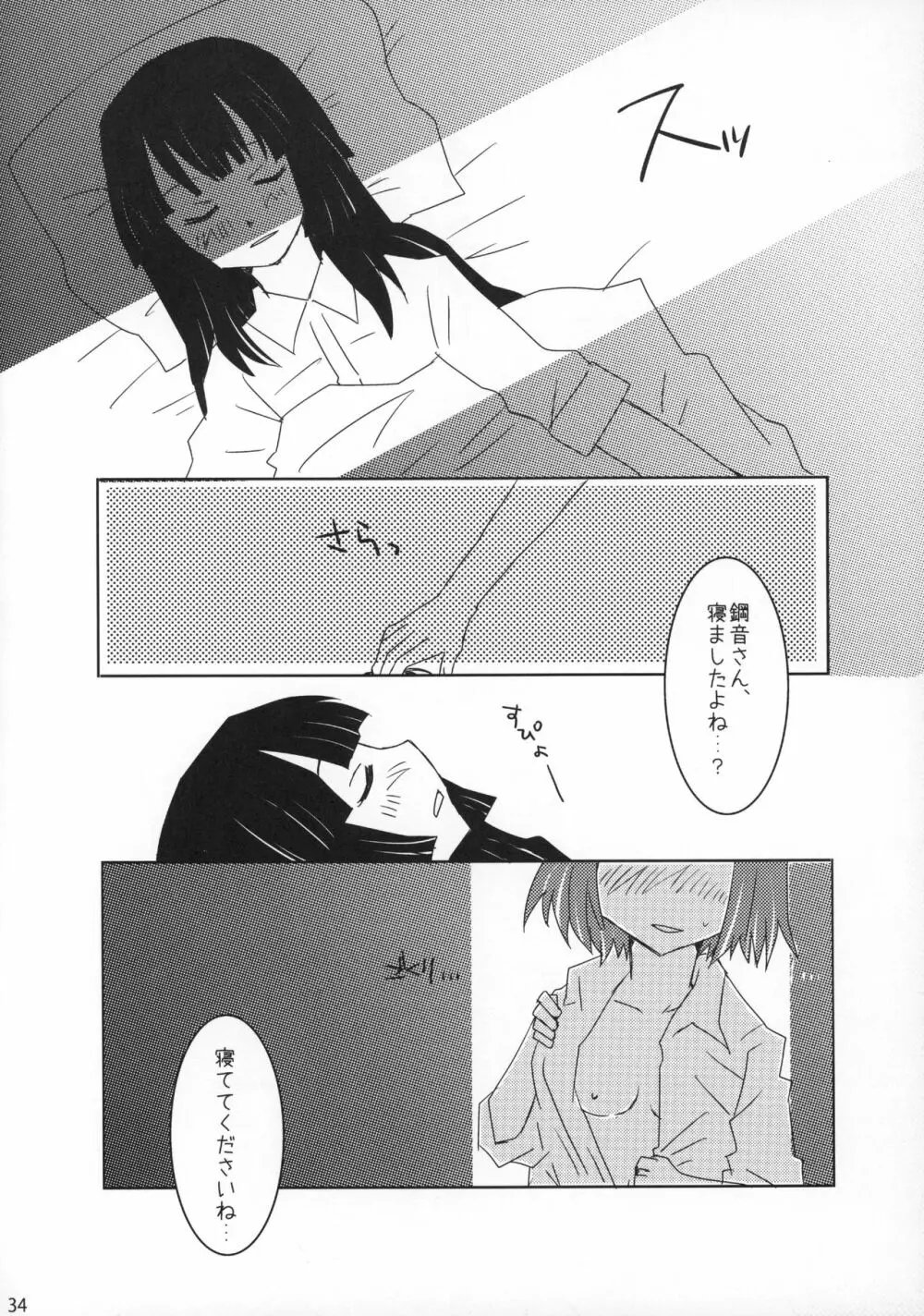 ラブセルフ!4コマ百合でもひとりエッチするよ Page.33