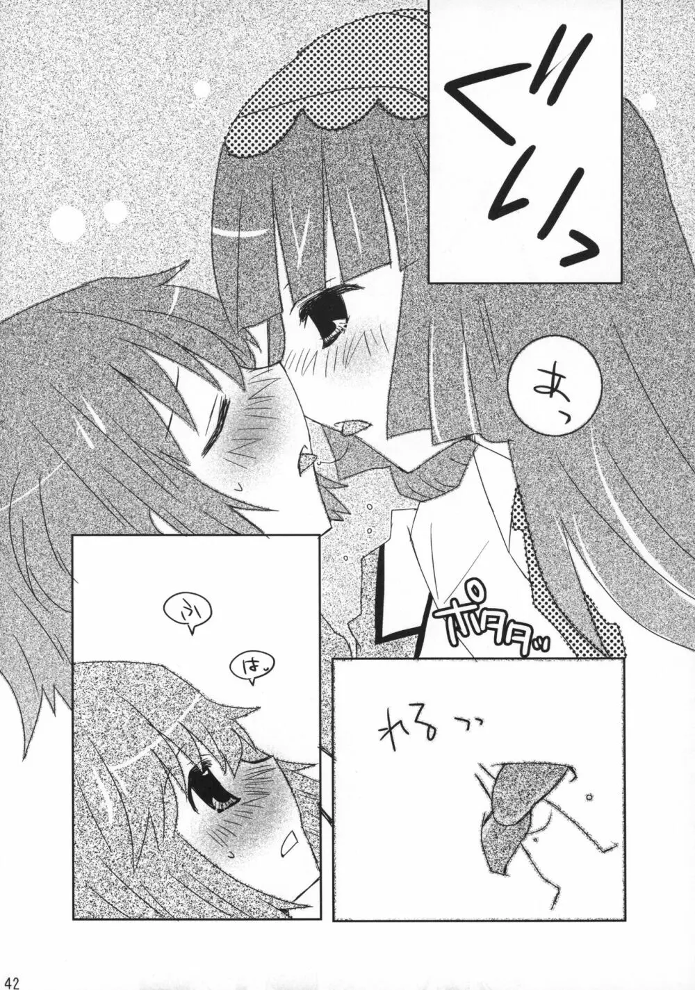 ラブセルフ!4コマ百合でもひとりエッチするよ Page.41