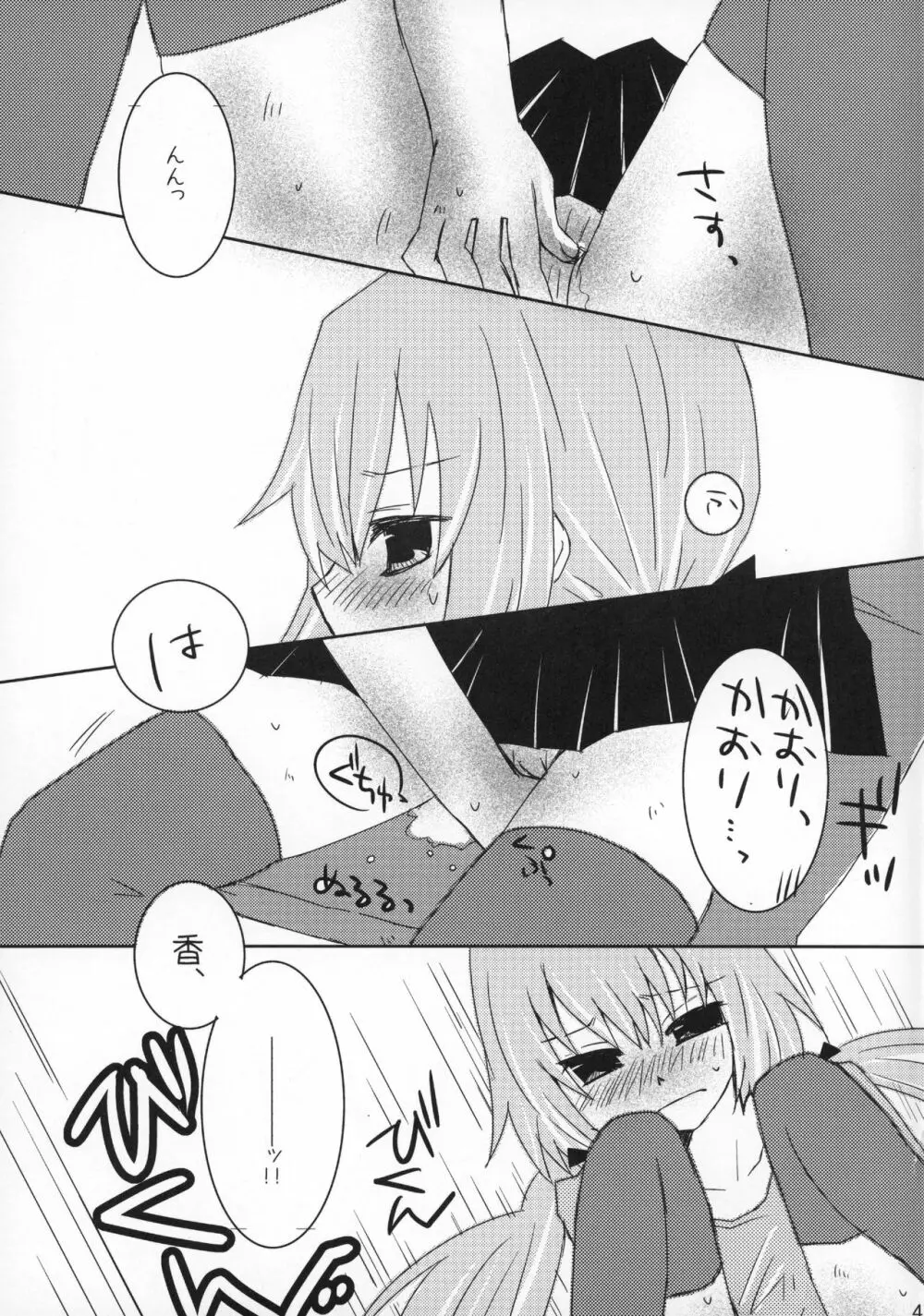 ラブセルフ!4コマ百合でもひとりエッチするよ Page.46