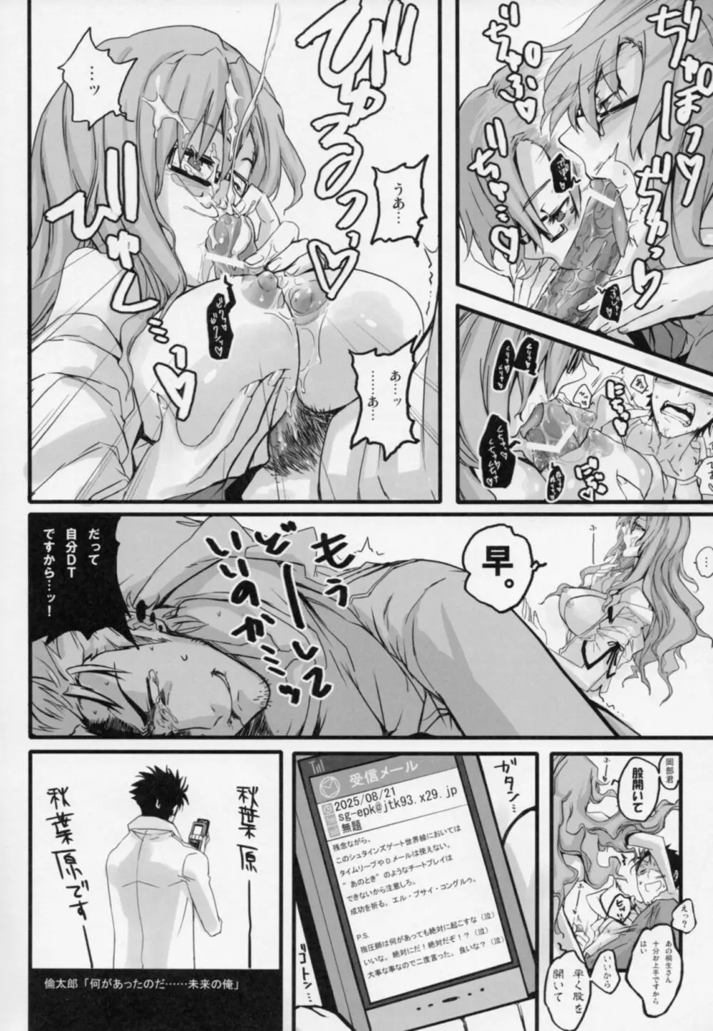 コミュニケーションシンドローム Page.19