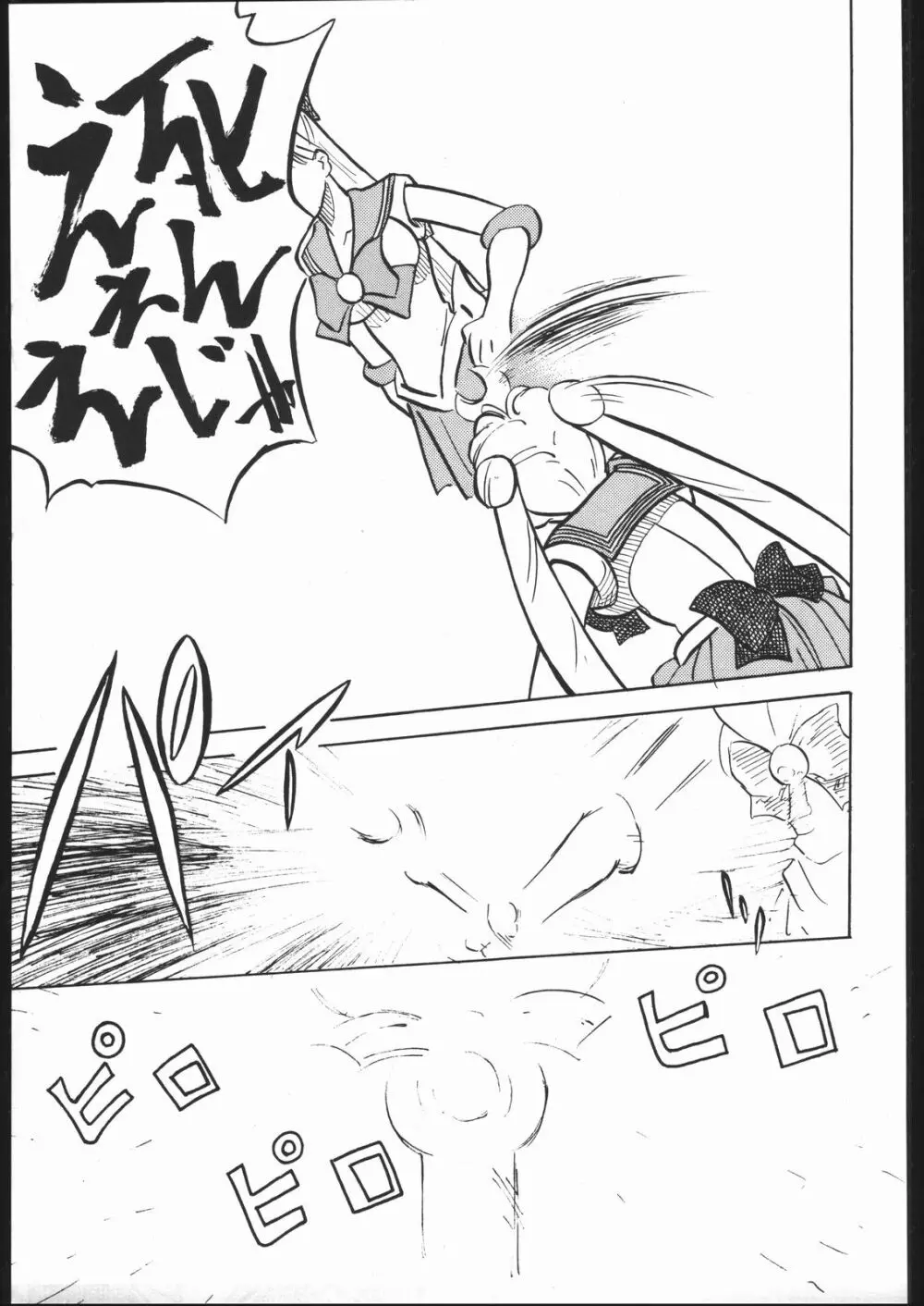 V・H・S・M Vol. 1 Page.128