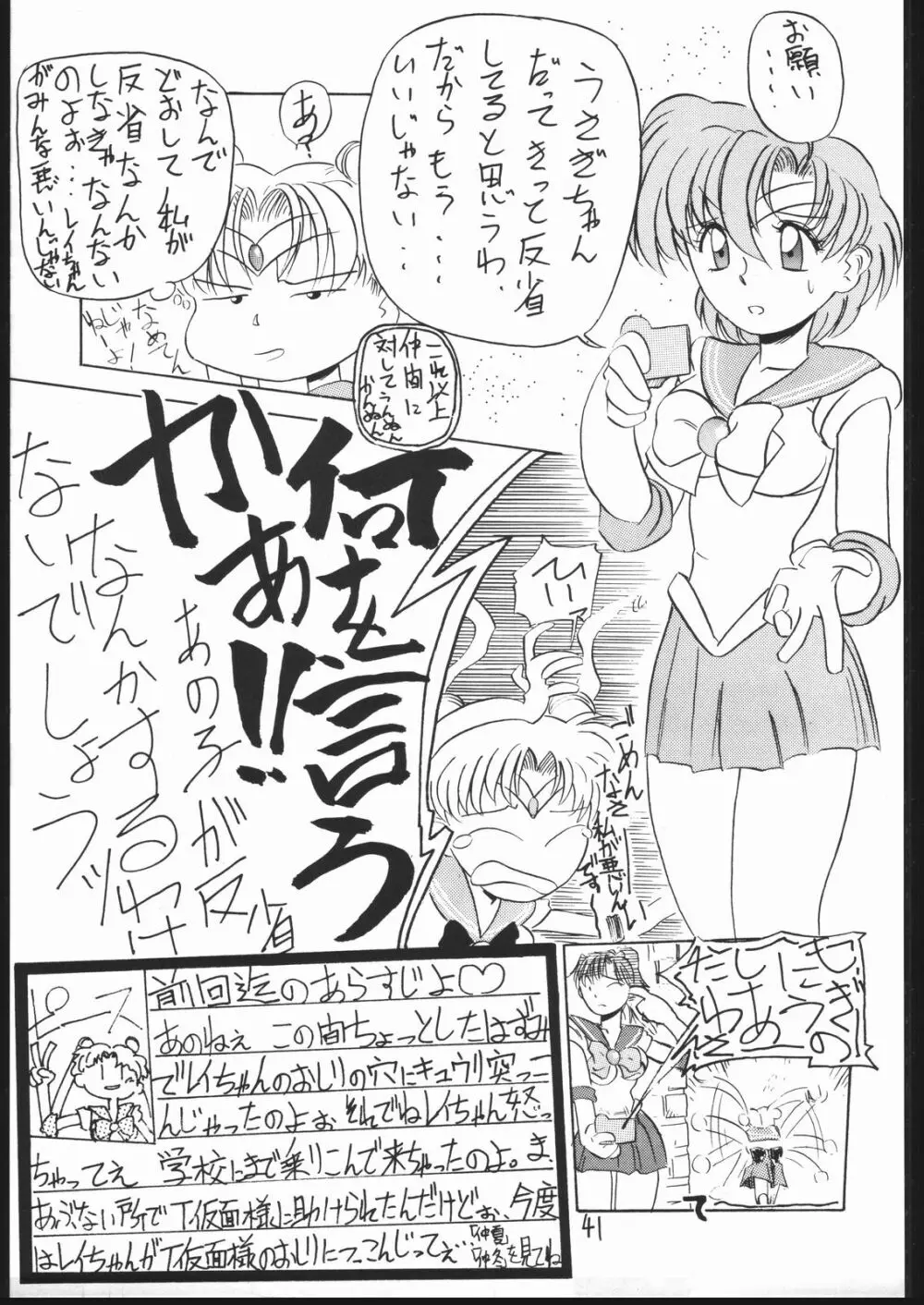V・H・S・M Vol. 1 Page.40