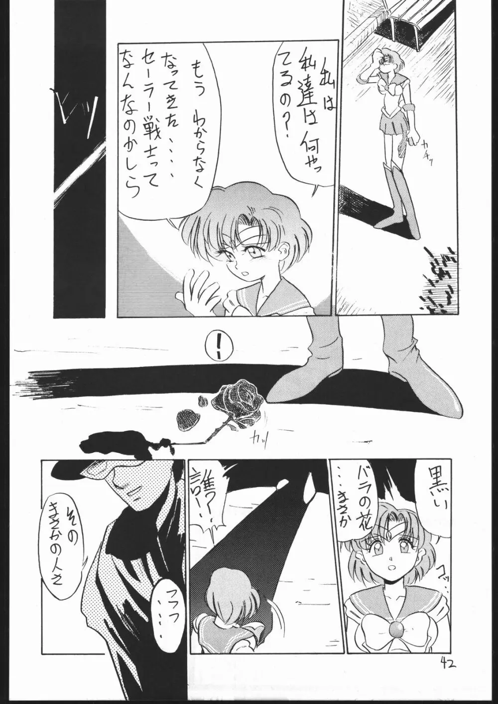 V・H・S・M Vol. 1 Page.41