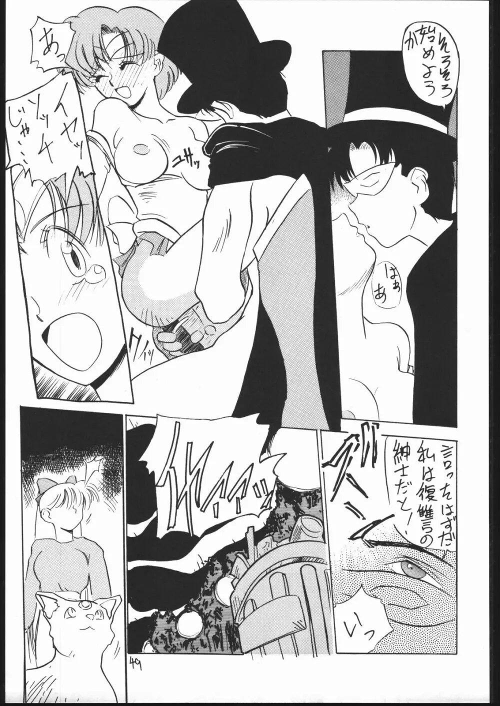 V・H・S・M Vol. 1 Page.48