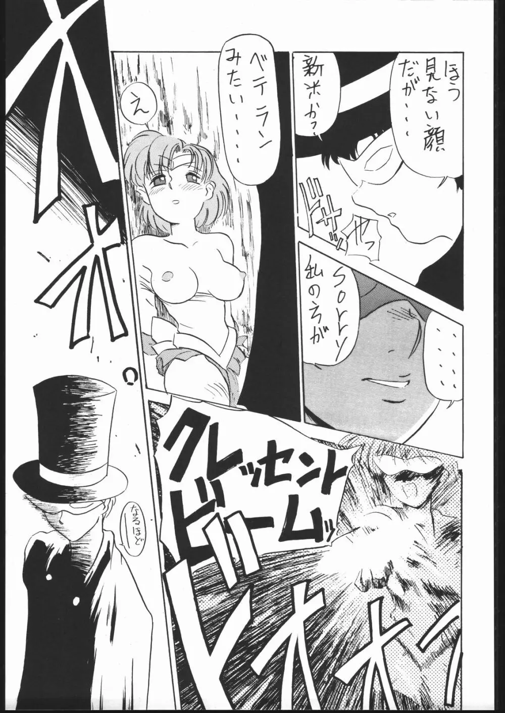 V・H・S・M Vol. 1 Page.50