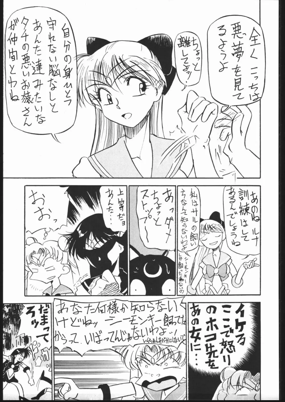 V・H・S・M Vol. 1 Page.56