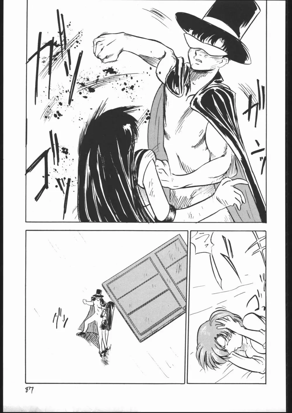 V・H・S・M Vol. 1 Page.86