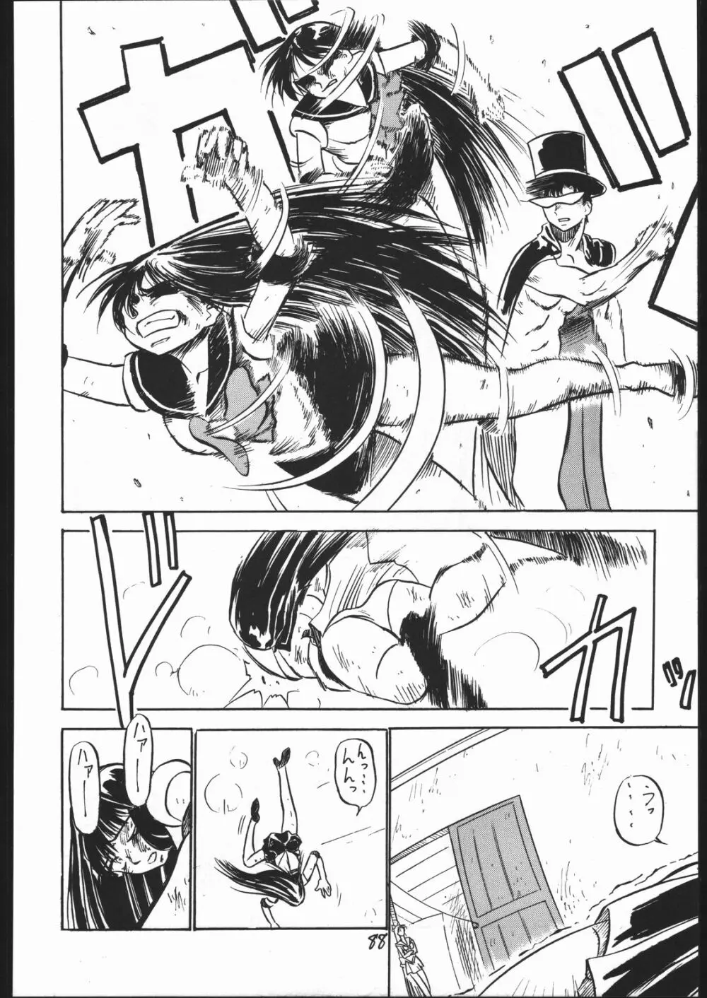 V・H・S・M Vol. 1 Page.87