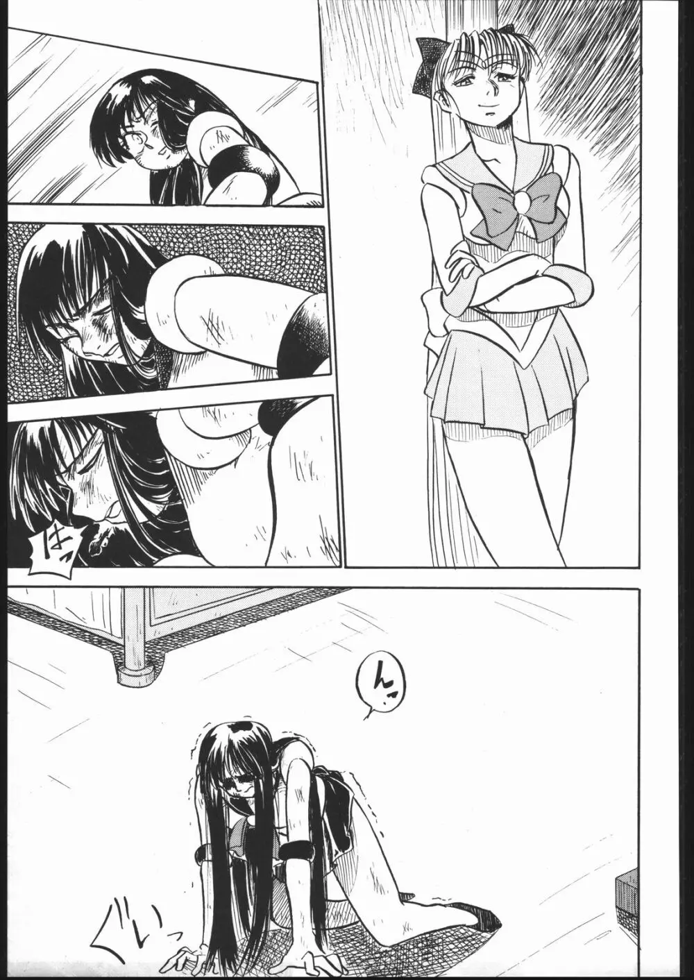 V・H・S・M Vol. 1 Page.88