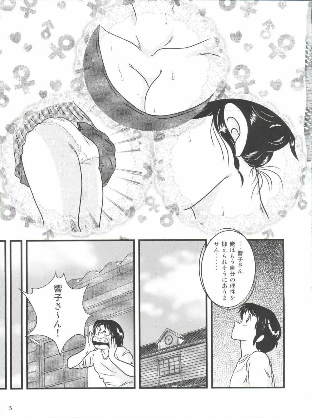 Fairy 19 Page.5