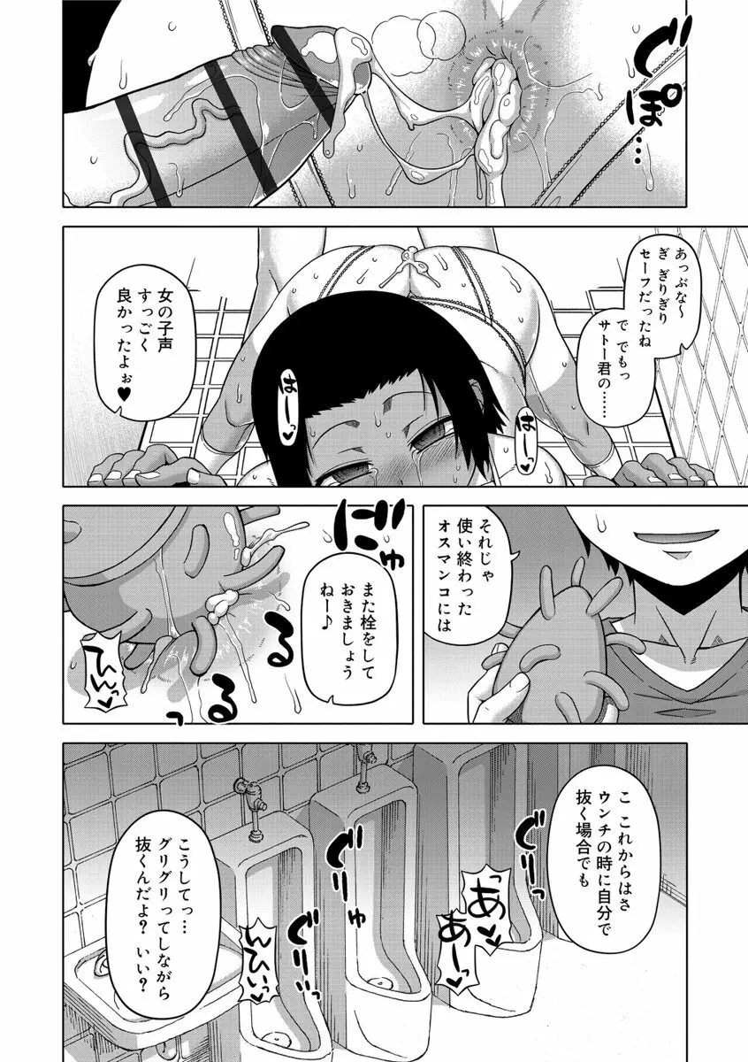 SはフラジールのS Page.36